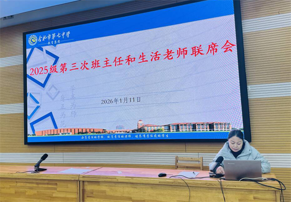欧洲杯预测竞猜交流平台年级召开期末协同育人联席会(图4) 欧洲杯预测竞猜交流平台年级召开期末协同育人联席会(图4)