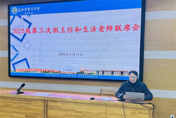 欧洲杯预测竞猜交流平台年级召开期末协同育人联席会(图2) 欧洲杯预测竞猜交流平台年级召开期末协同育人联席会(图2)