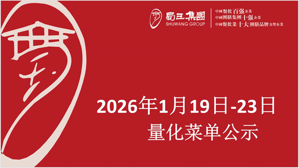 合七美食先知道（本周菜谱）(图1)