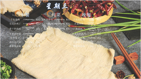 合七美食先知道（本周菜谱）(图12)