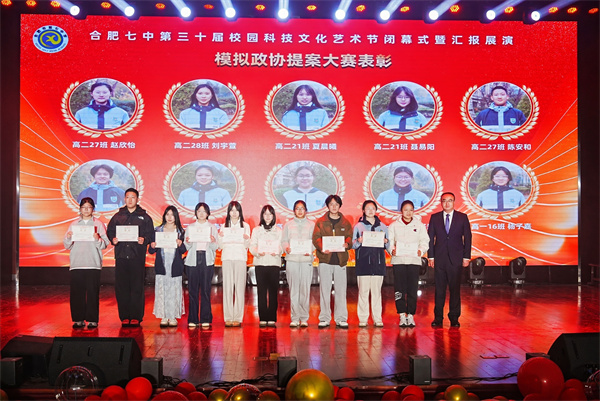 模拟政协.jpg 模拟政协.jpg