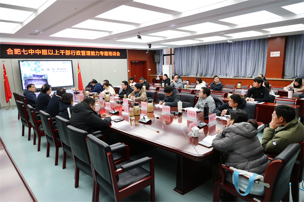 精细与温度如何兼得?合肥七中干部培训解码名校年级部管理内核(图3) 精细与温度如何兼得?合肥七中干部培训解码名校年级部管理内核(图3)