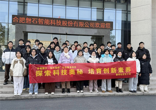 解锁未来!合肥七中学子探秘智能科技(图1) 解锁未来!合肥七中学子探秘智能科技(图1)