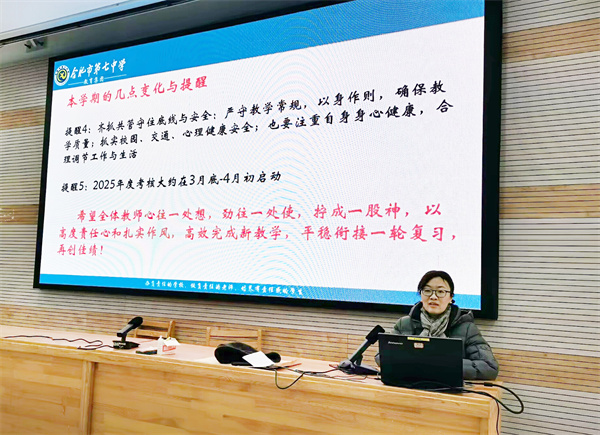 欧洲杯2021买球平台年级召开新学期全体教师会(图2) 欧洲杯2021买球平台年级召开新学期全体教师会(图2)