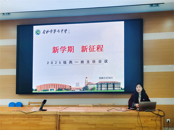 欧洲杯预测竞猜交流平台年级召开新学期全体教师会暨班主任会议(图6) 欧洲杯预测竞猜交流平台年级召开新学期全体教师会暨班主任会议(图6)