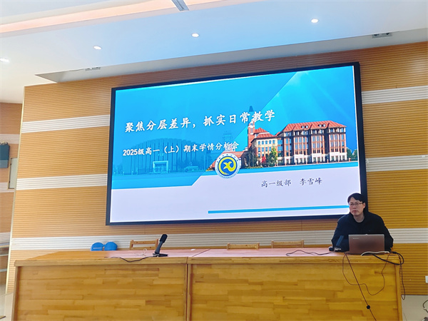 欧洲杯预测竞猜交流平台年级召开新学期全体教师会暨班主任会议(图4) 欧洲杯预测竞猜交流平台年级召开新学期全体教师会暨班主任会议(图4)