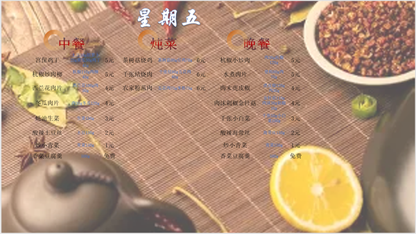 合七美食先知道（本周菜谱）(图14)
