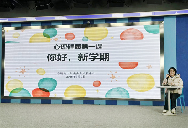适应新学期1.jpg 适应新学期1.jpg