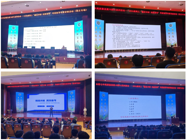 眼里有光,心里有底!九大学科专家讲座分享备考“秘籍”(图2) 眼里有光,心里有底!九大学科专家讲座分享备考“秘籍”(图2)
