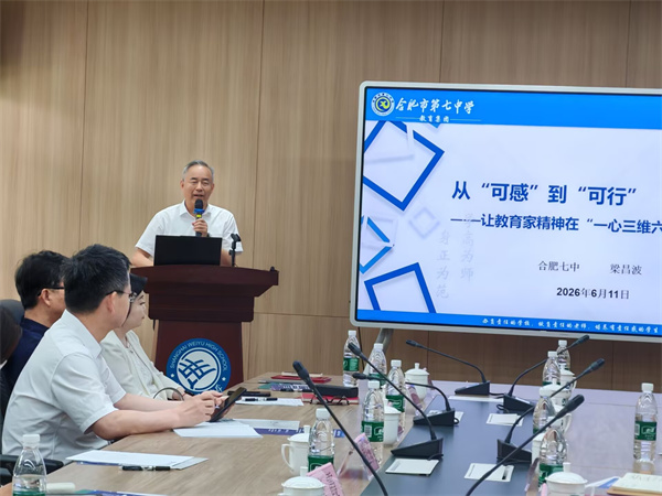 梁昌波校长在长三角“教育家精神的弘扬与践行”研讨活动中作专题分享(图1) 梁昌波校长在长三角“教育家精神的弘扬与践行”研讨活动中作专题分享(图1)