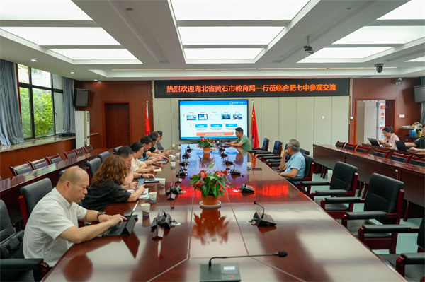 湖北省黄石市教育局一行莅临合肥七中考察智慧教育(图3) 湖北省黄石市教育局一行莅临合肥七中考察智慧教育(图3)