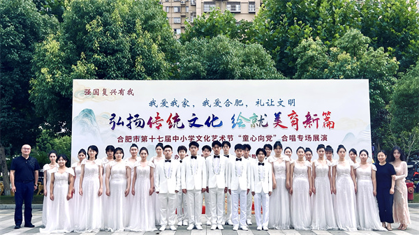 合肥七中“一帆合唱团”在市级展演中再绽芳华