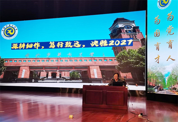 27届新高三启动大会3.jpg 27届新高三启动大会3.jpg