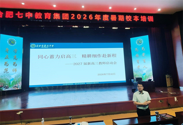 27届新高三启动大会1.jpg 27届新高三启动大会1.jpg